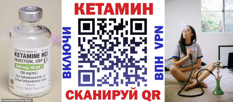 КЕТАМИН VHQ  Облучье 