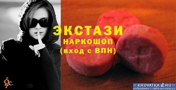 экстази Фурманов