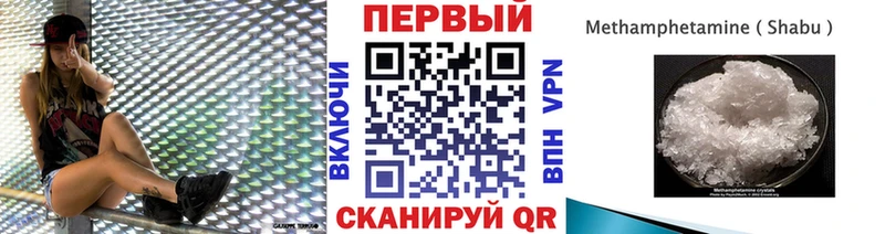 Первитин Methamphetamine  Облучье 